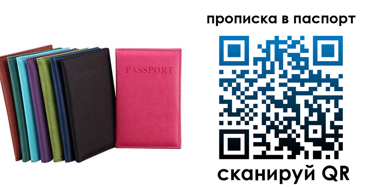 временная регистрация госуслуги в Чехове